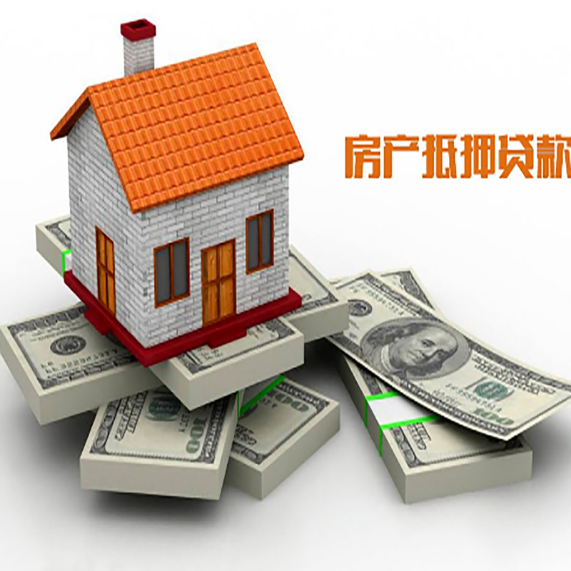 大竹房子抵押贷款办理具体流程