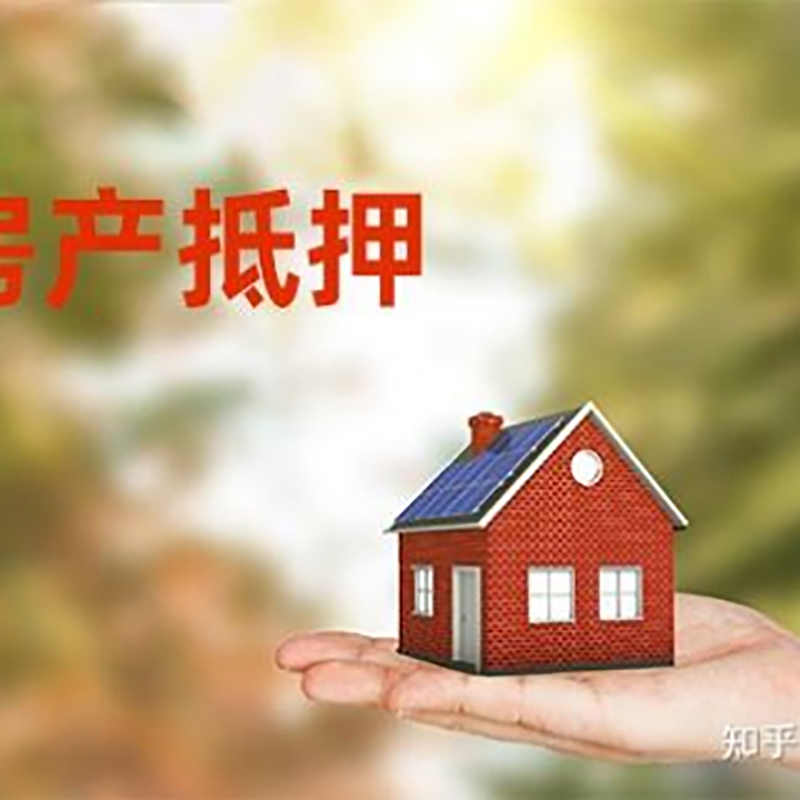 大竹房产抵押贷款流程|银行住房抵押贷款