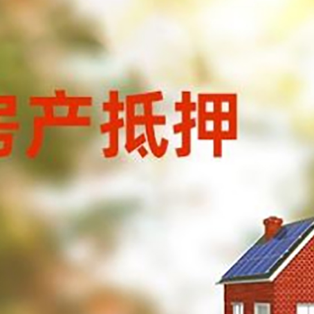 大竹房屋抵押贷款需要房产证吗？