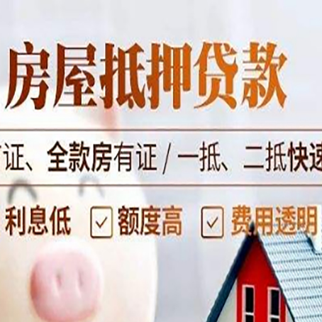 大竹房产抵押贷款哪家银行好办?
