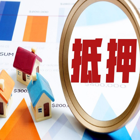 大竹房产二次抵押贷款条件有哪些
